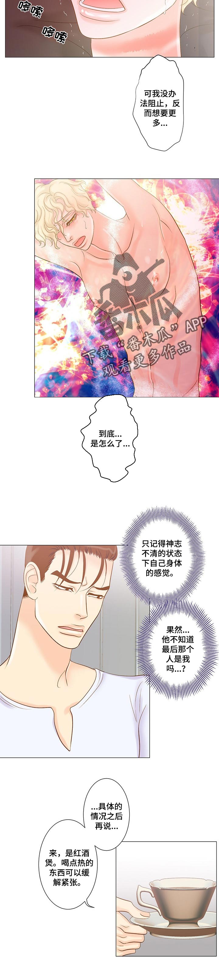 第44章：后悔5