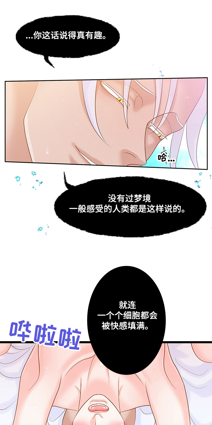 第71章：不能输给他9
