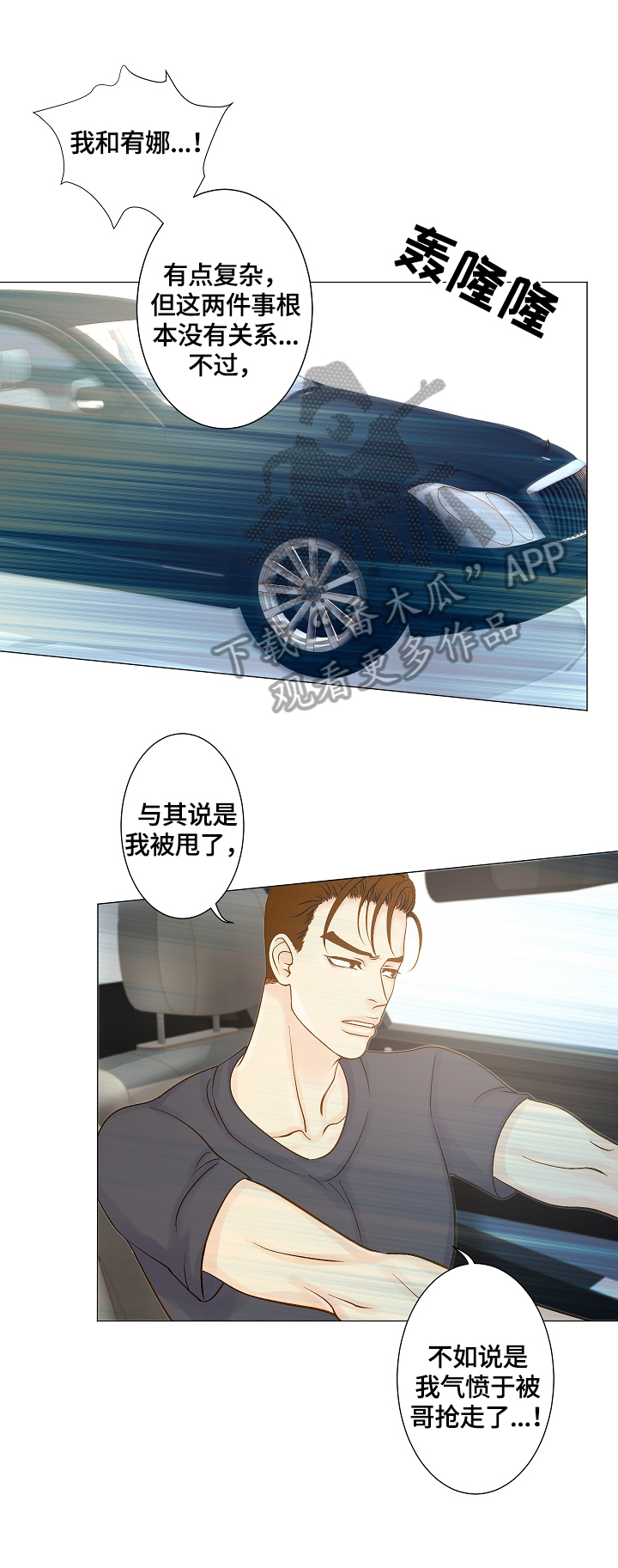 第6章：来电12