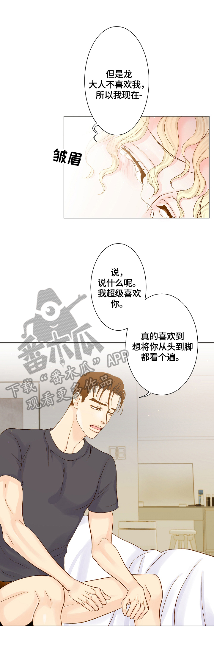第5章：很喜欢9