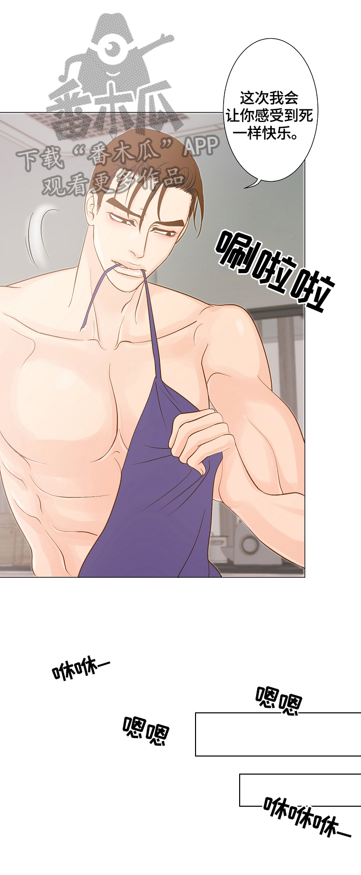 第4章：味觉恢复2