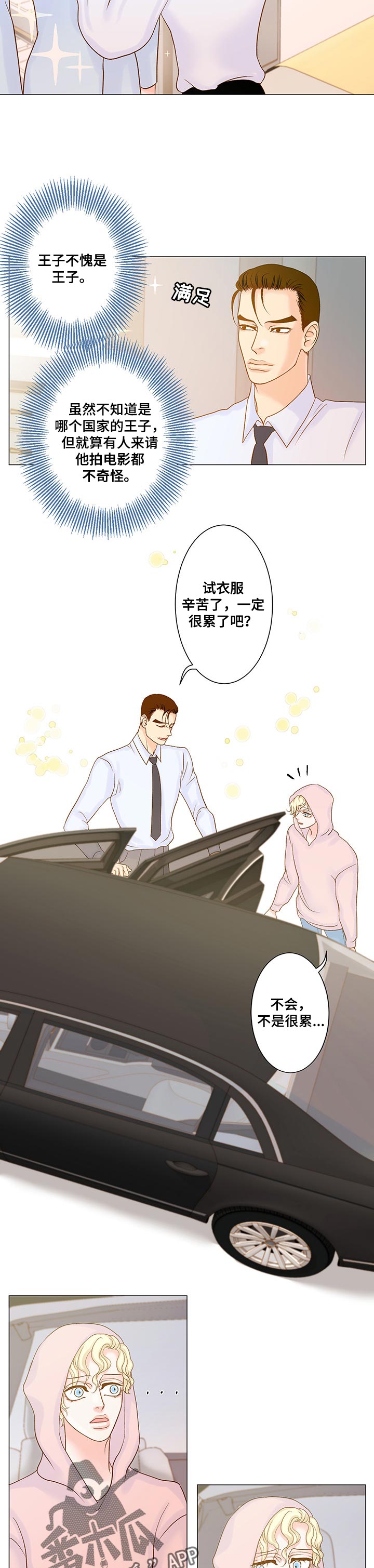 第30章：参加派对1