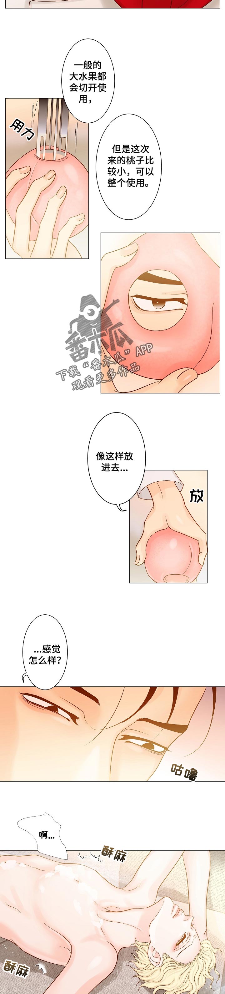 第19章：感受4