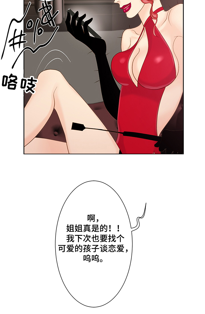 第72章：一定很可爱16