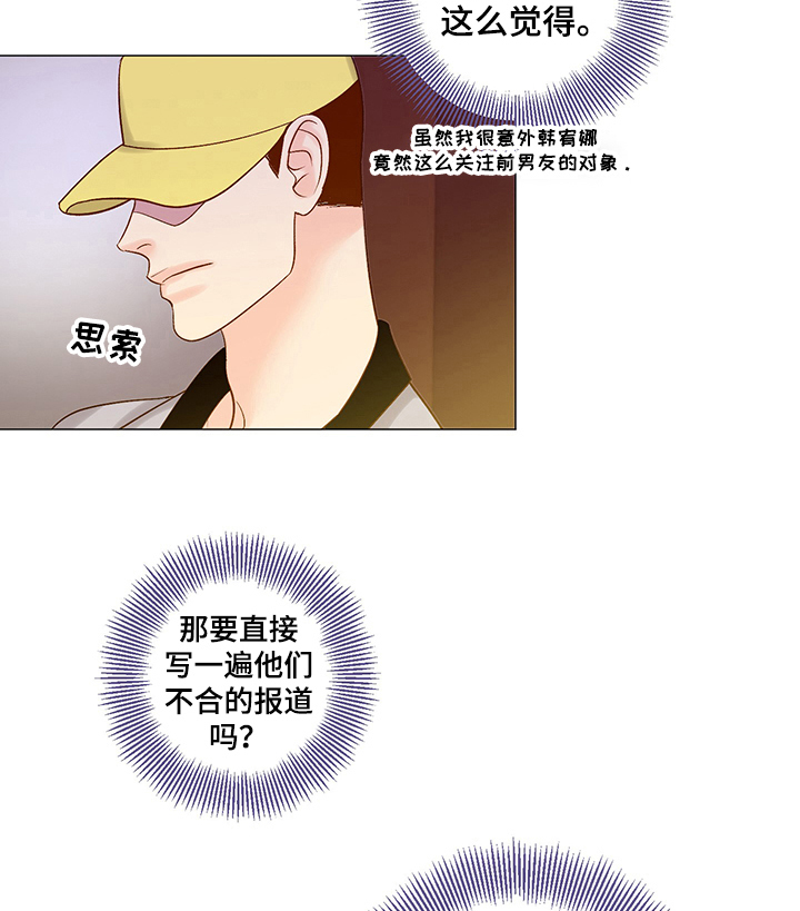 第48章：偷拍8