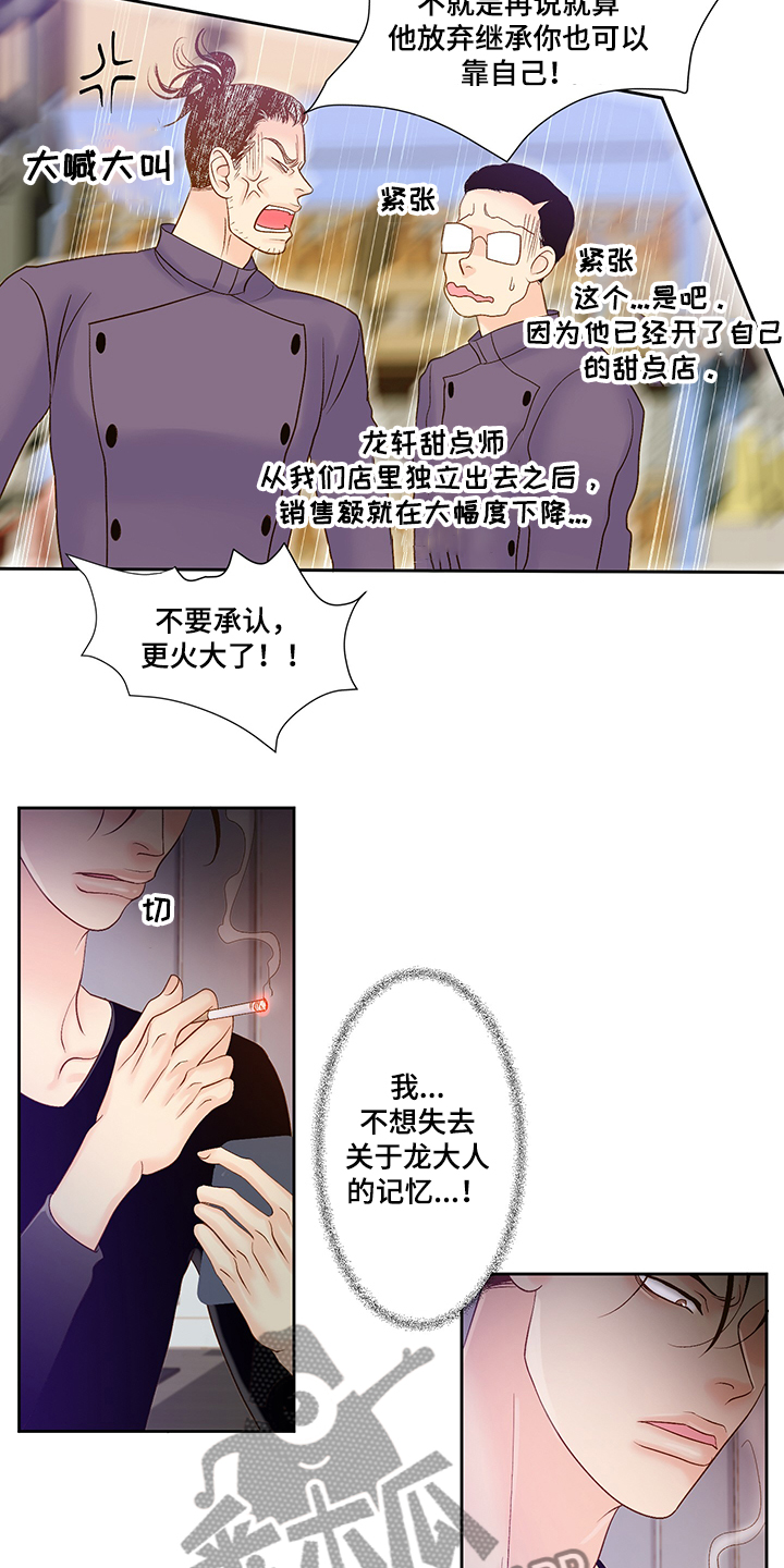 第64章：我不在乎18
