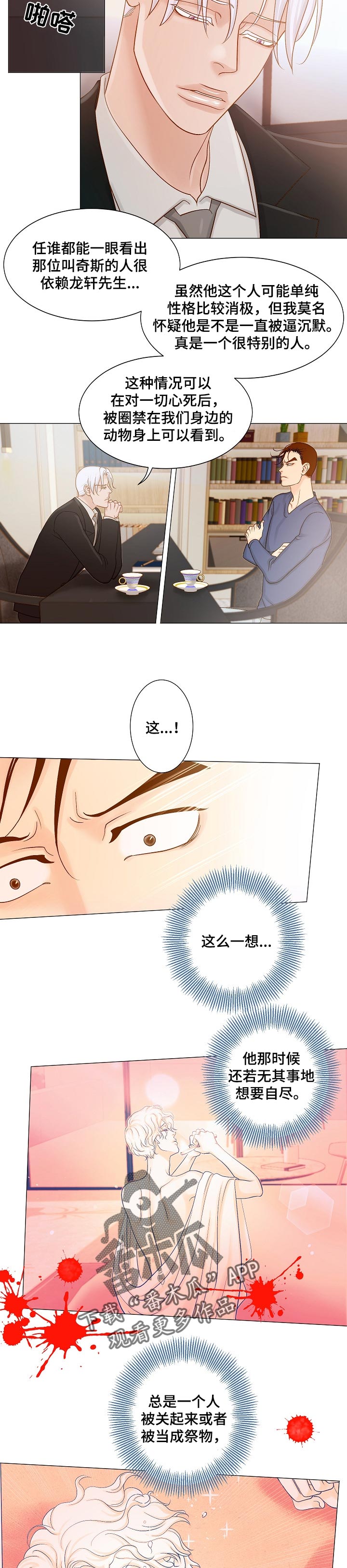 第20章：心理咨询5
