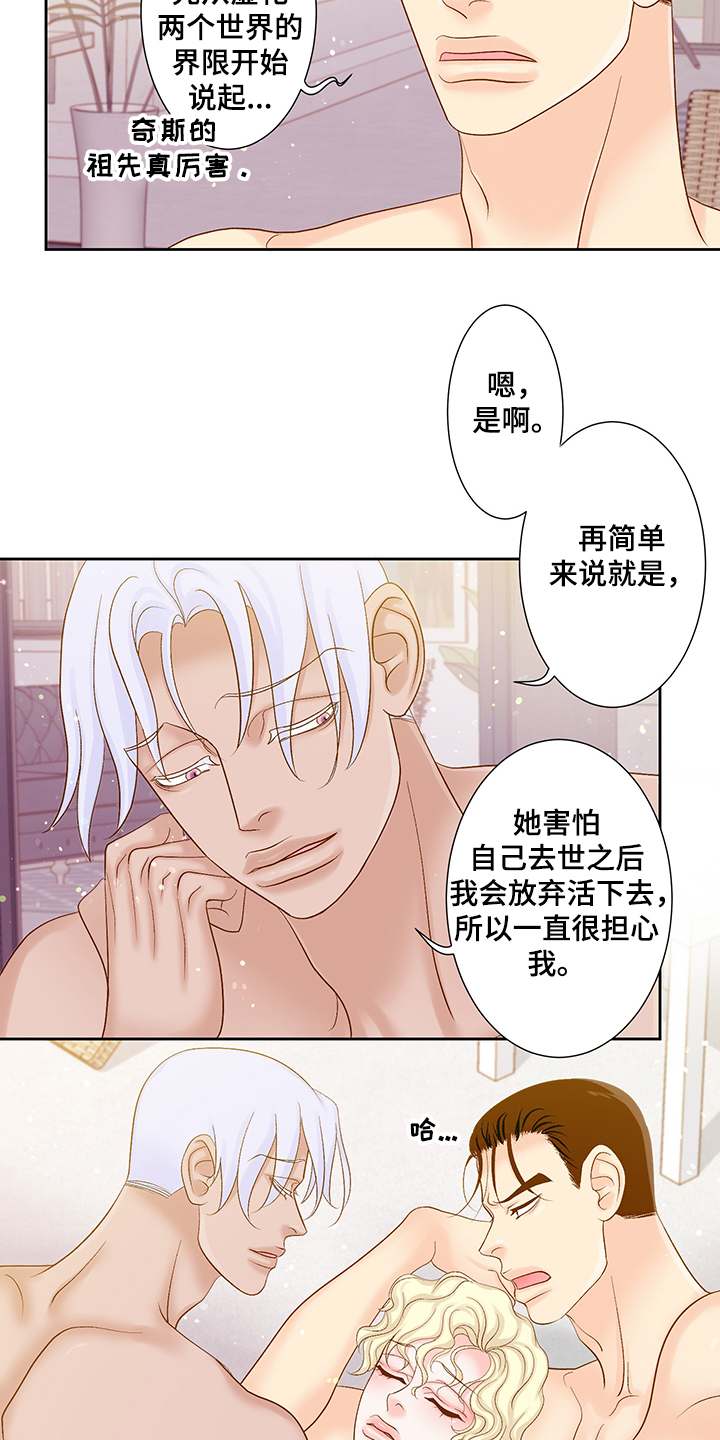 第72章：一定很可爱2