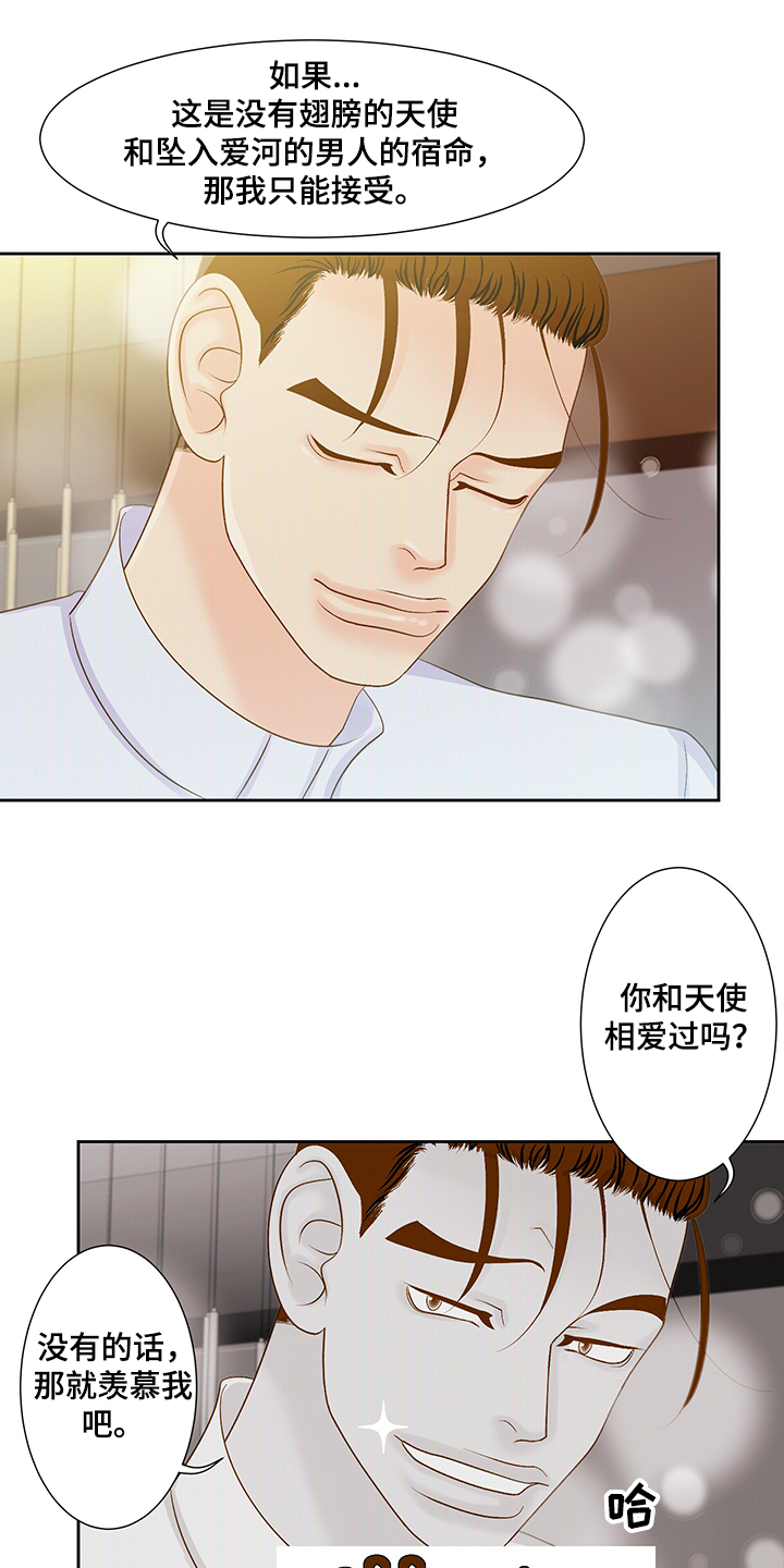 第73章：【完结】这一定是爱0
