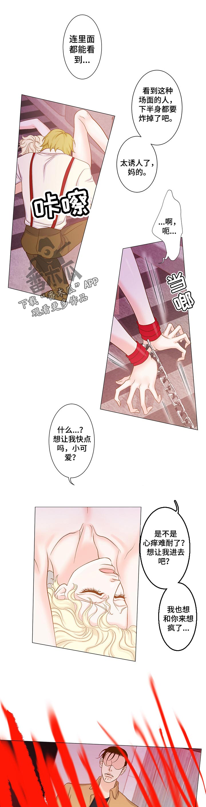 第40章：回想0