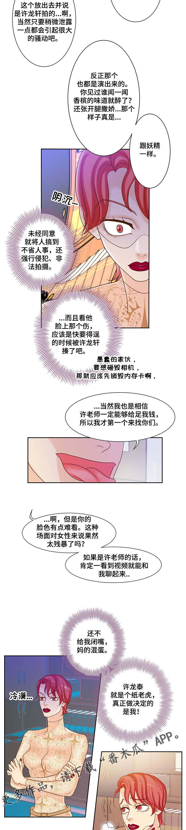 第62章：威胁5
