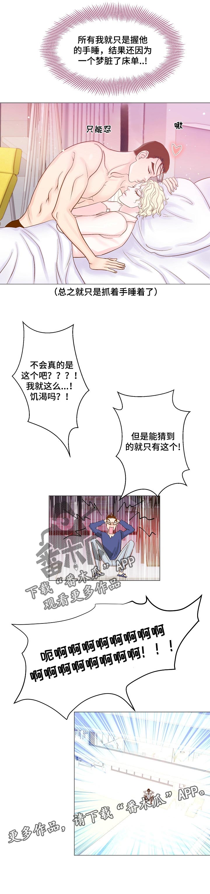 第21章：饥渴6