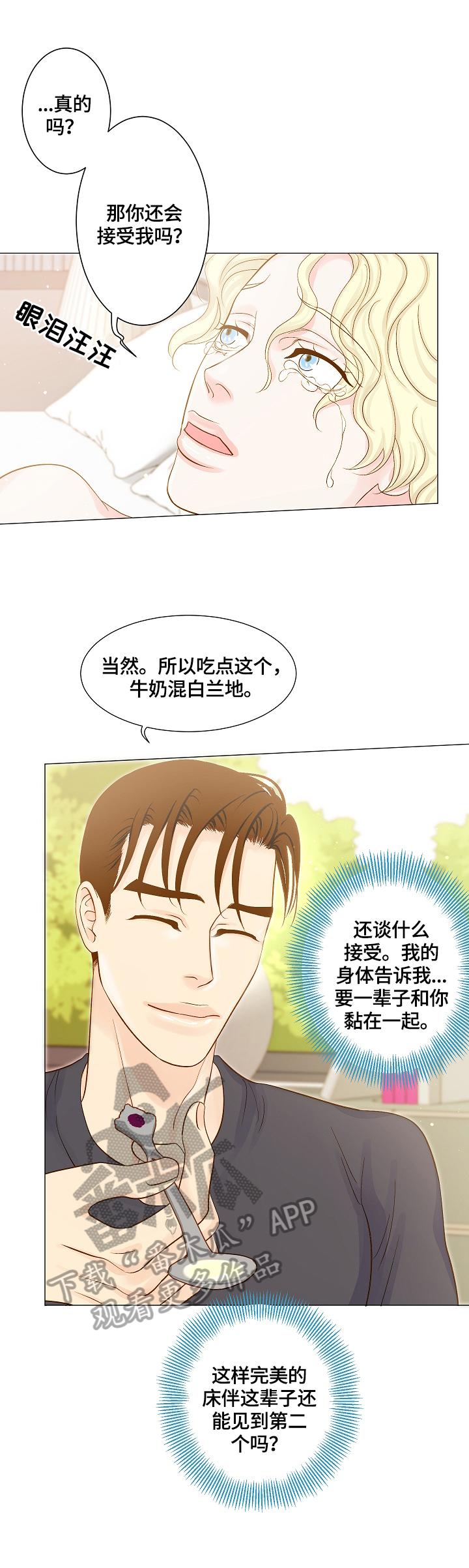 第5章：很喜欢10
