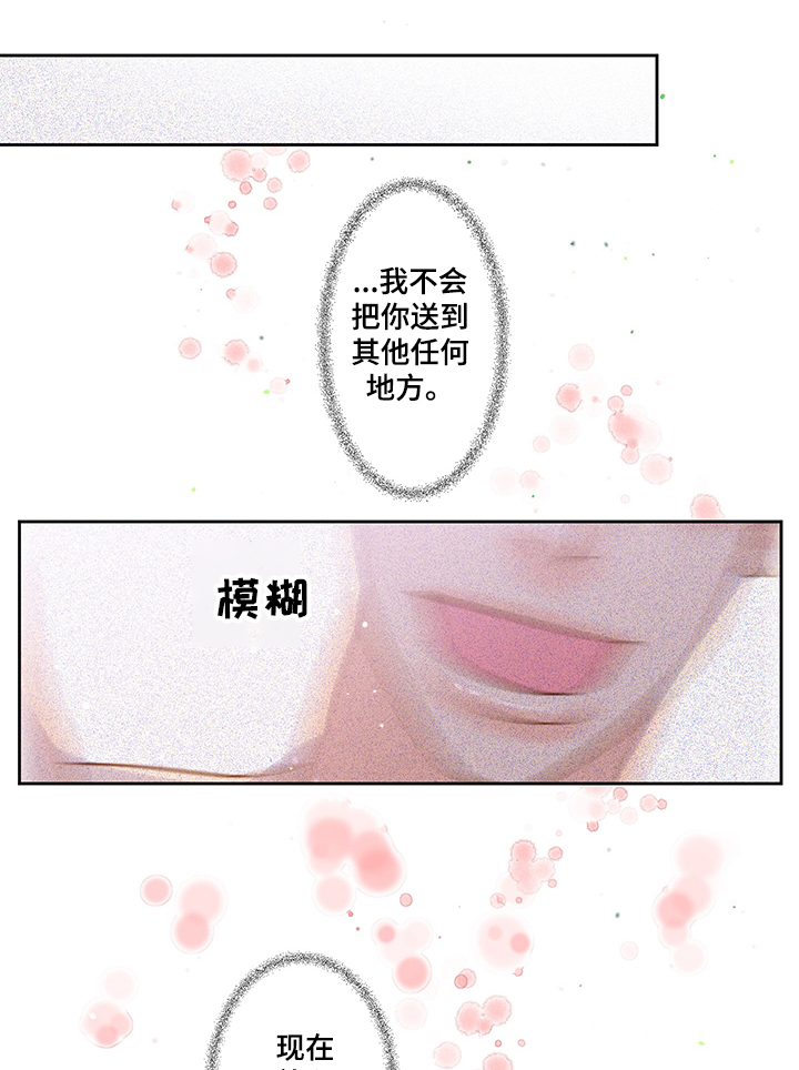 第62章：威胁9