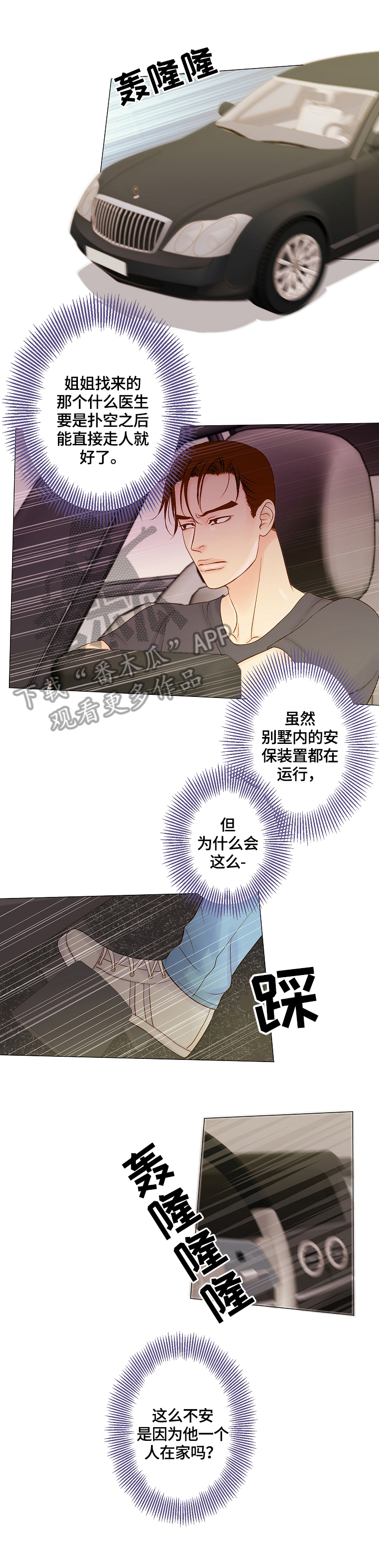 第9章：下手2