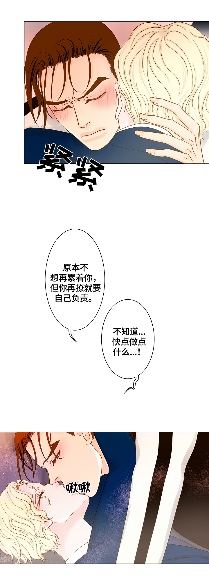 第15章：变化8