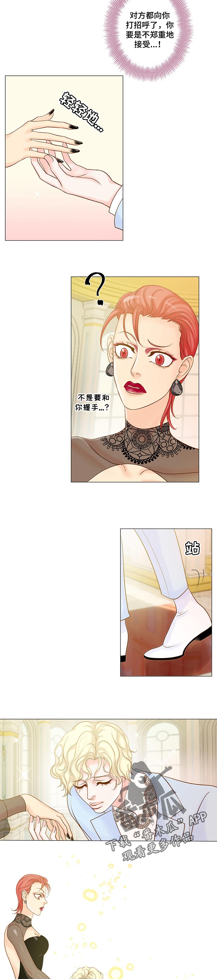 第31章：绅士礼仪5