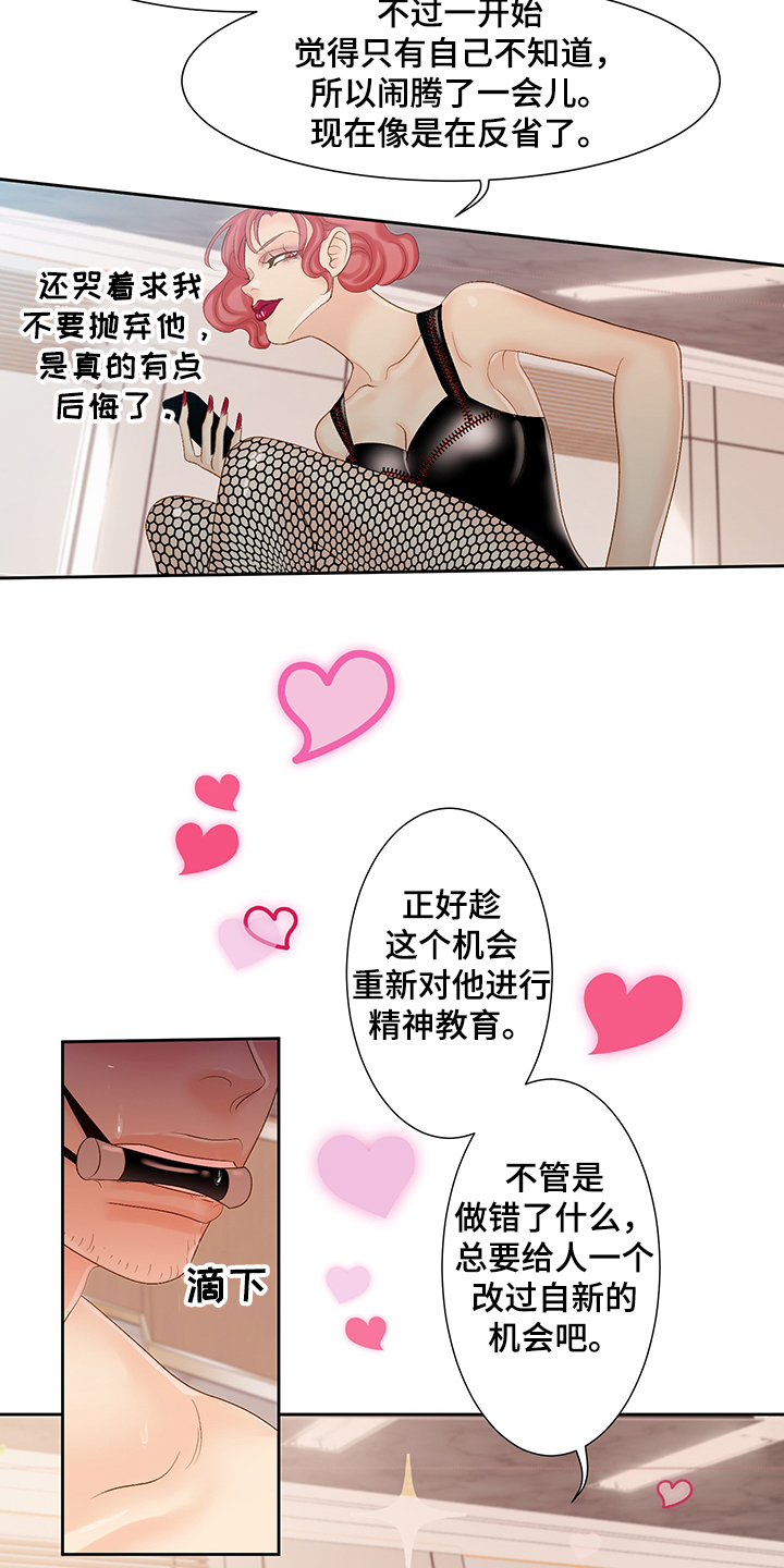 第69章：反省的许龙泰15