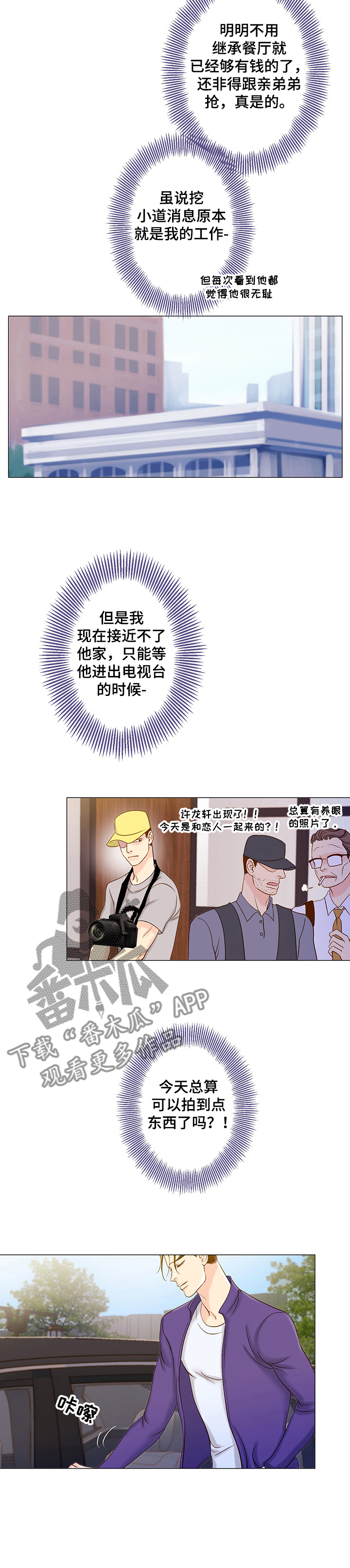 第48章：偷拍2