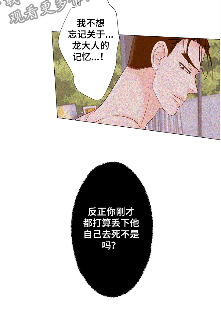 第56章：送你回去11