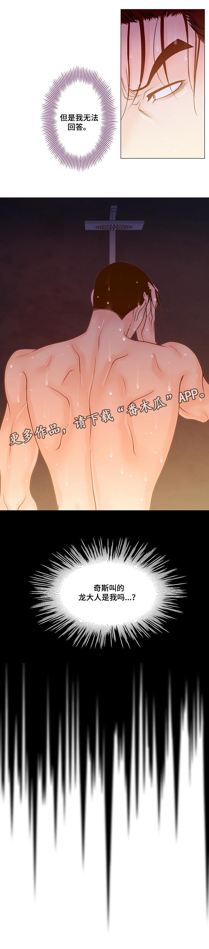 第43章：无法回答6