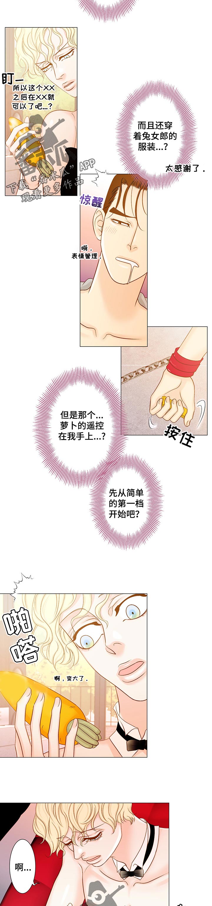 第27章：自己玩2