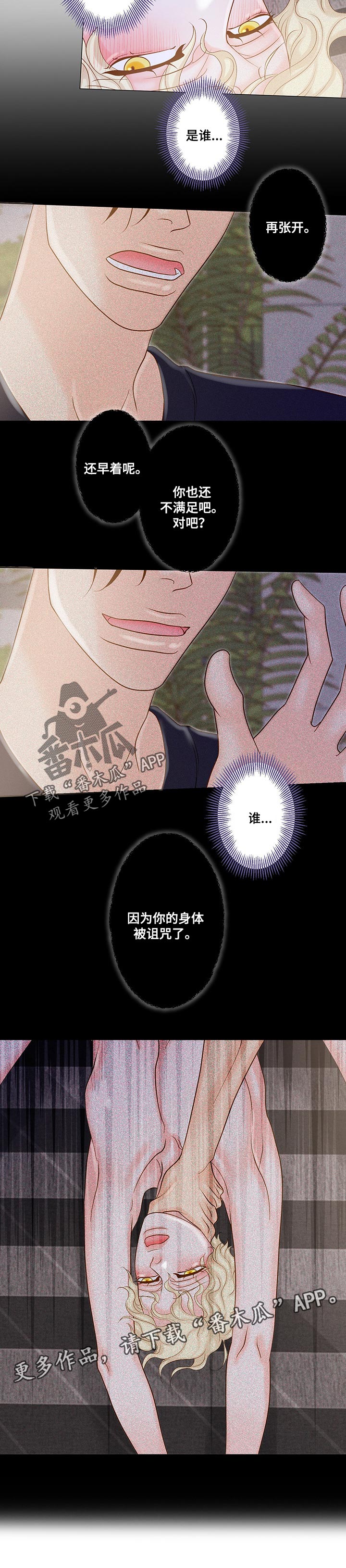 第42章：被诅咒了5