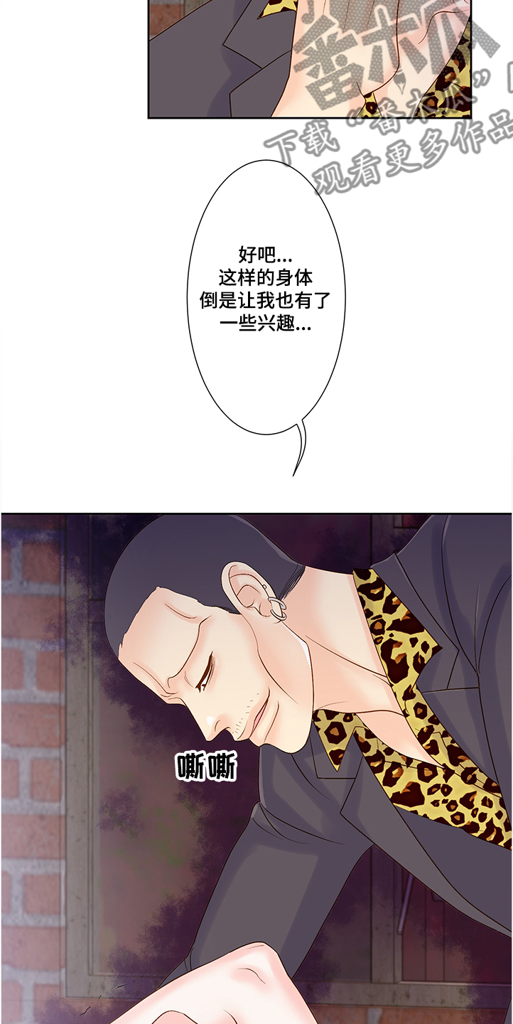 第66章：到底发生了什么14