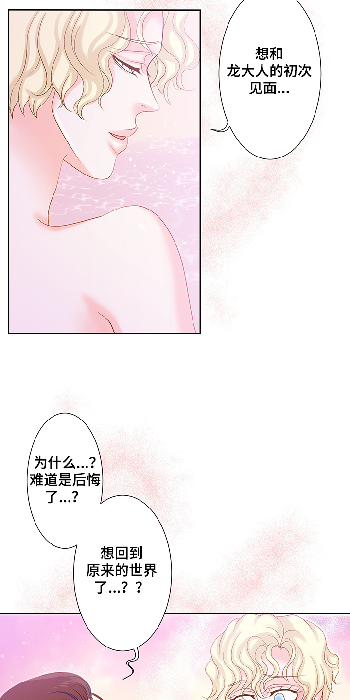第73章：【完结】这一定是爱4