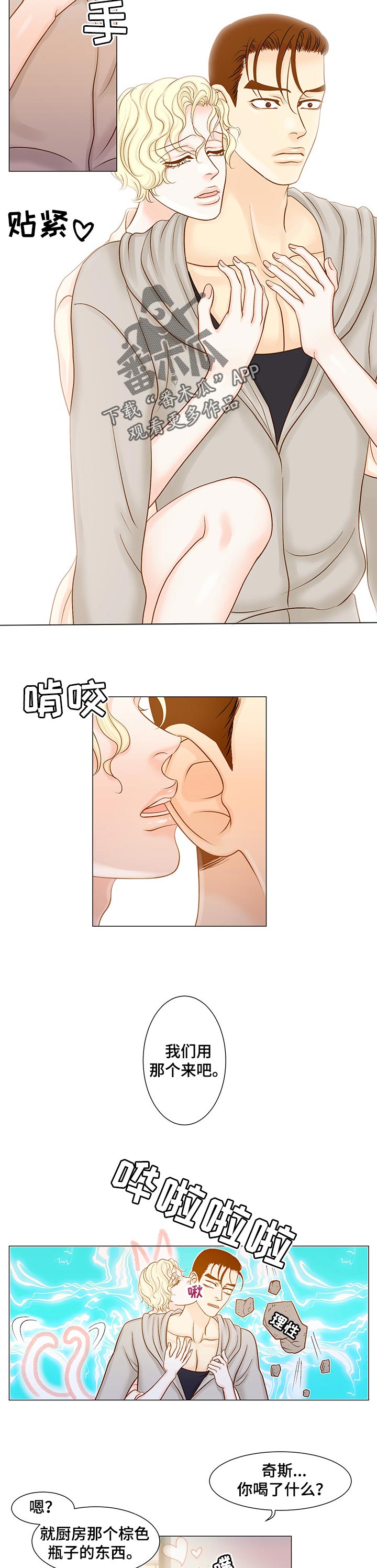 第26章：烦恼2