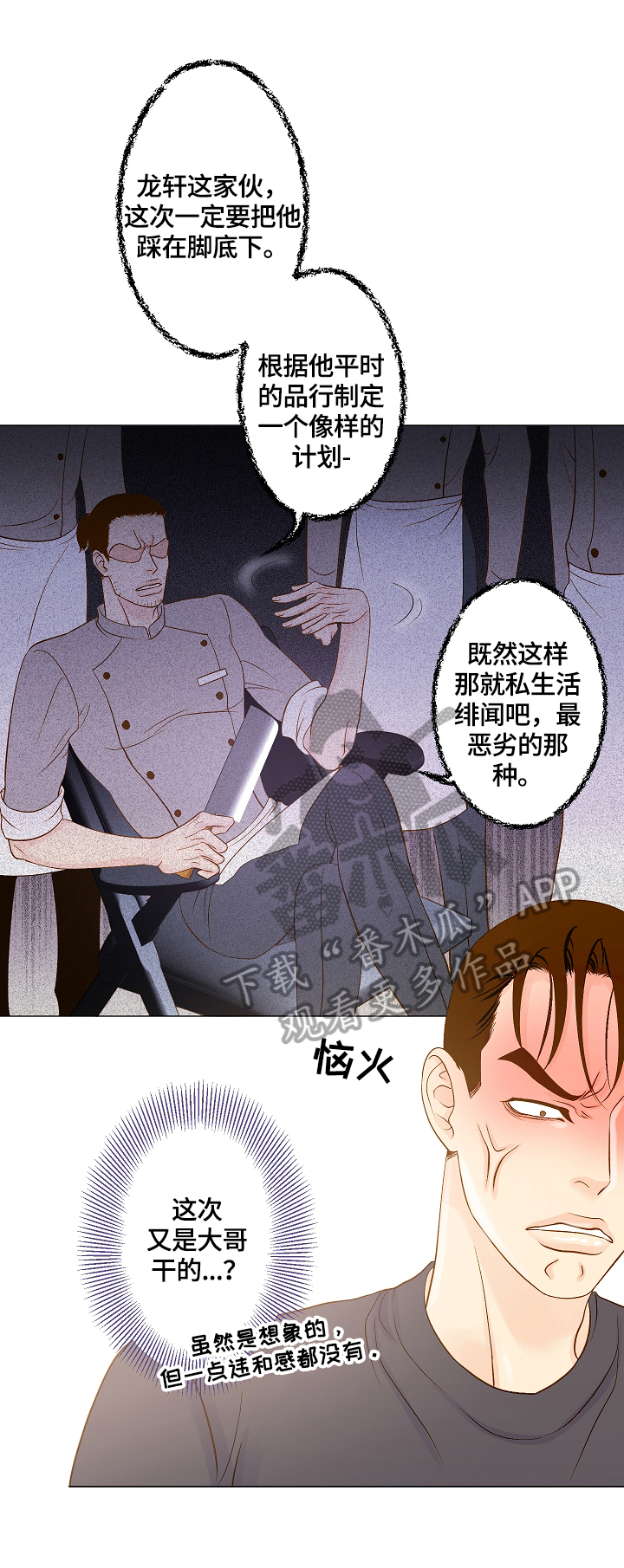 第6章：来电3