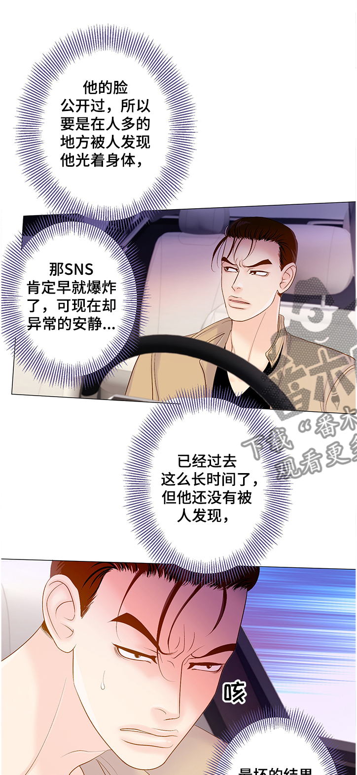 第61章：受够了这世界6