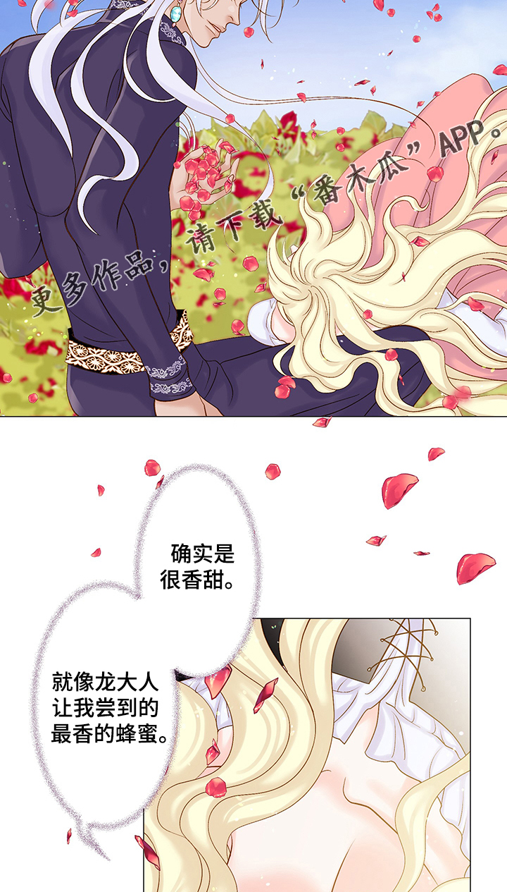 第52章：睡了个懒觉7