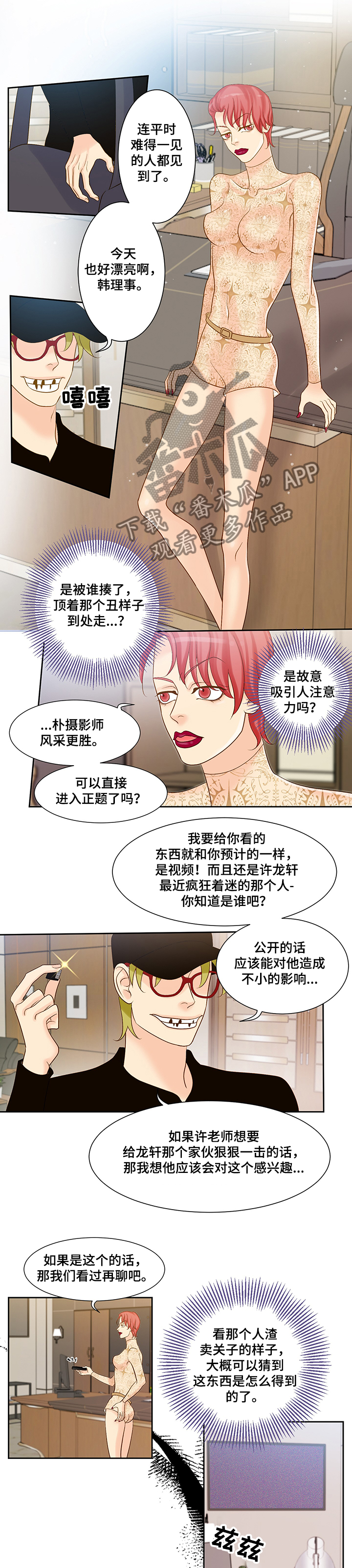 第62章：威胁0