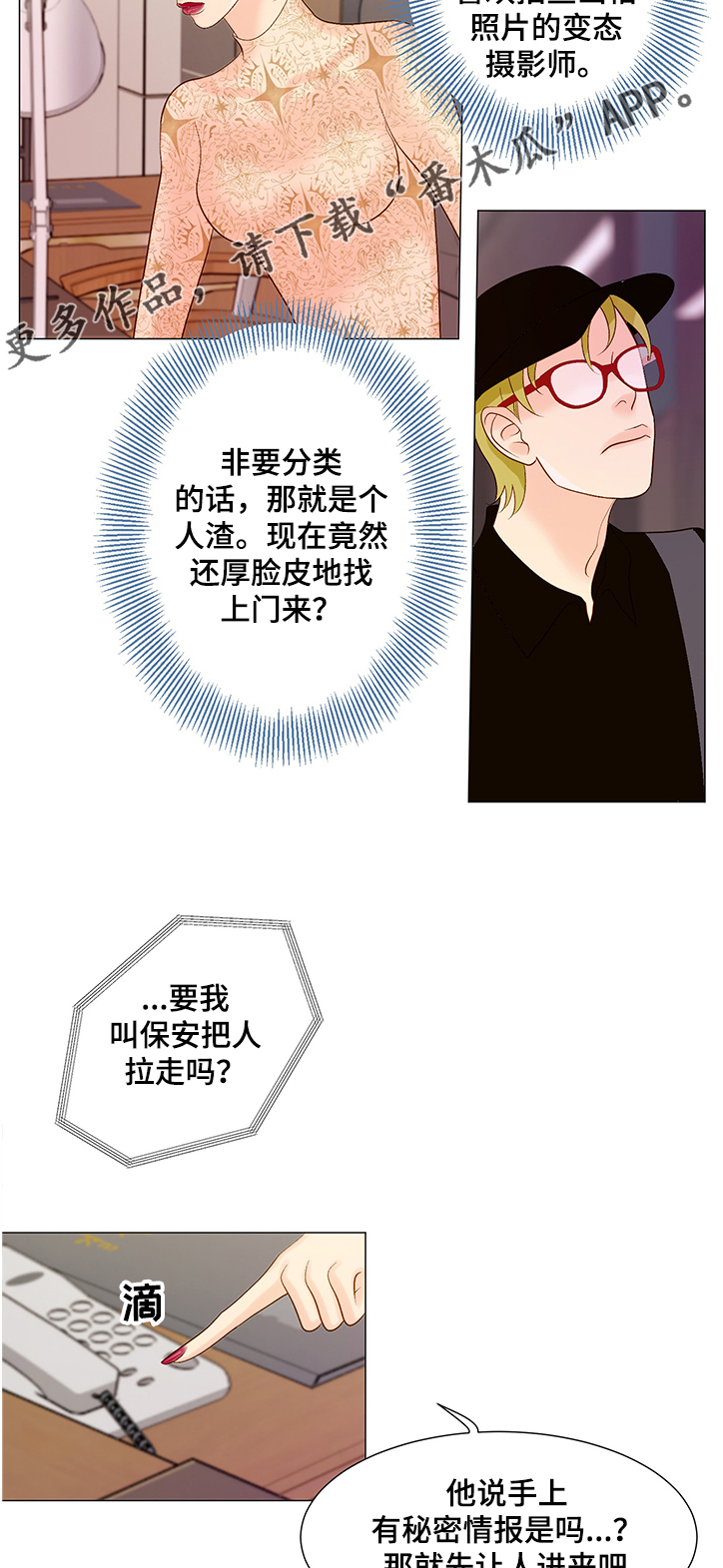 第61章：受够了这世界10