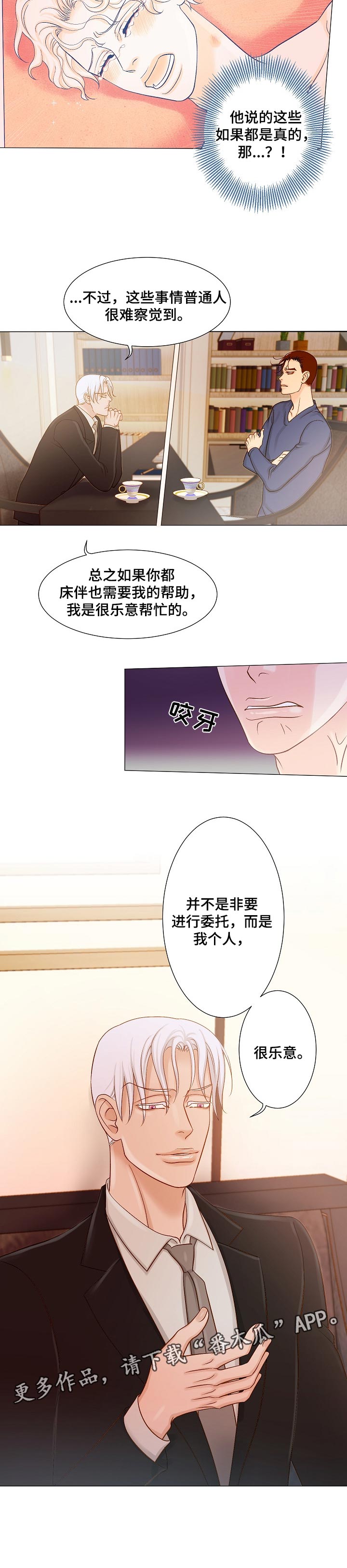 第20章：心理咨询6