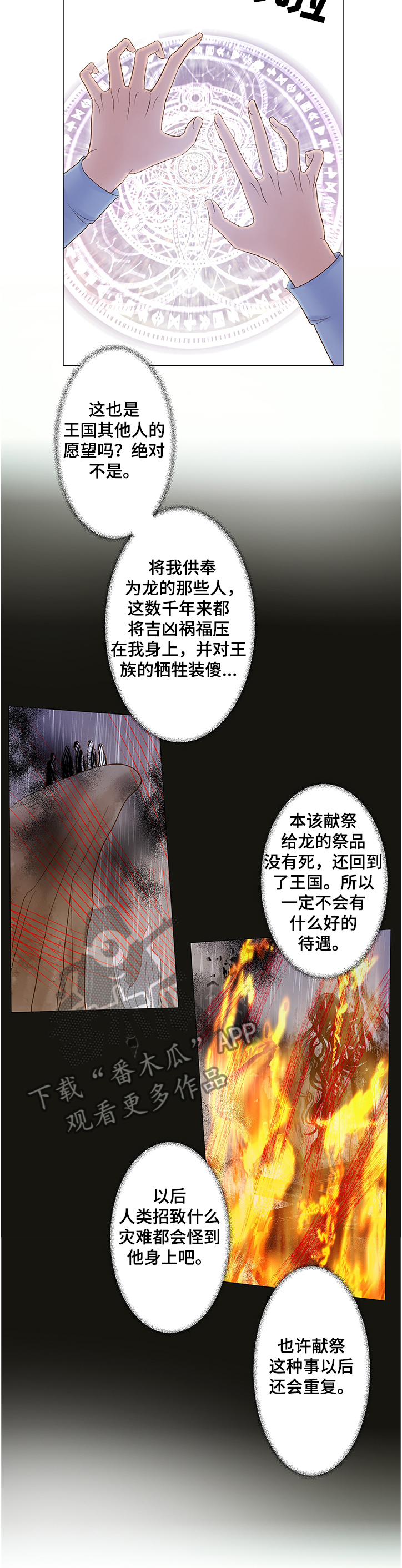 第56章：送你回去5