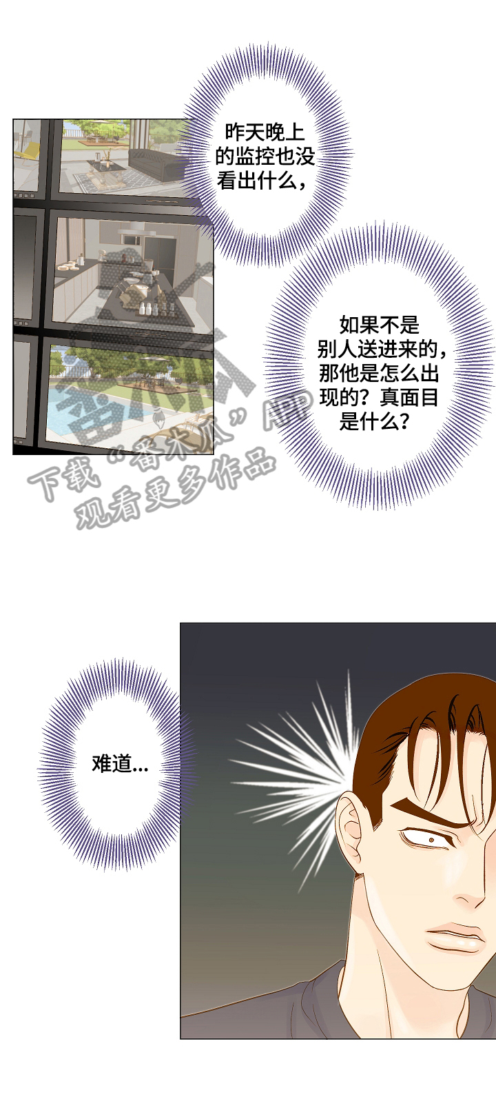 第6章：来电2