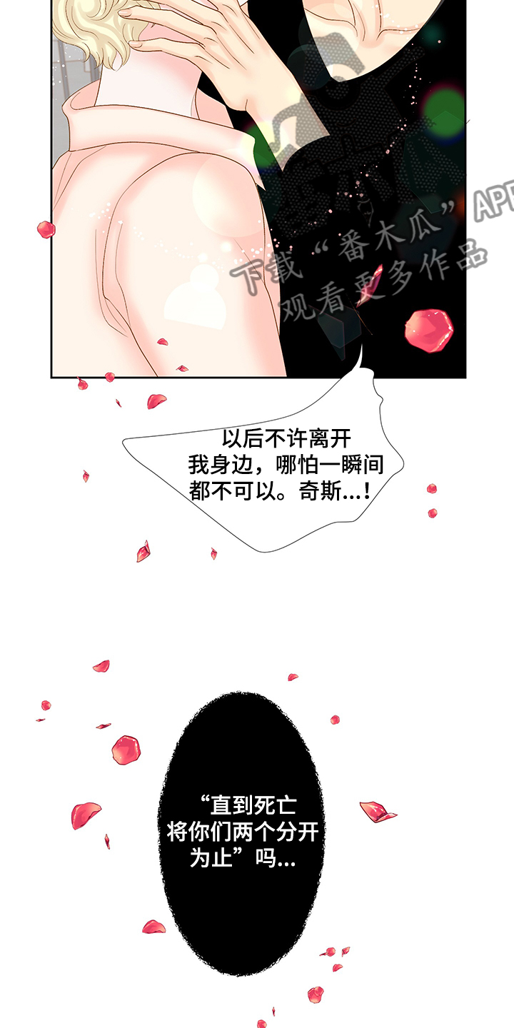 第68章：以后不准离开我10