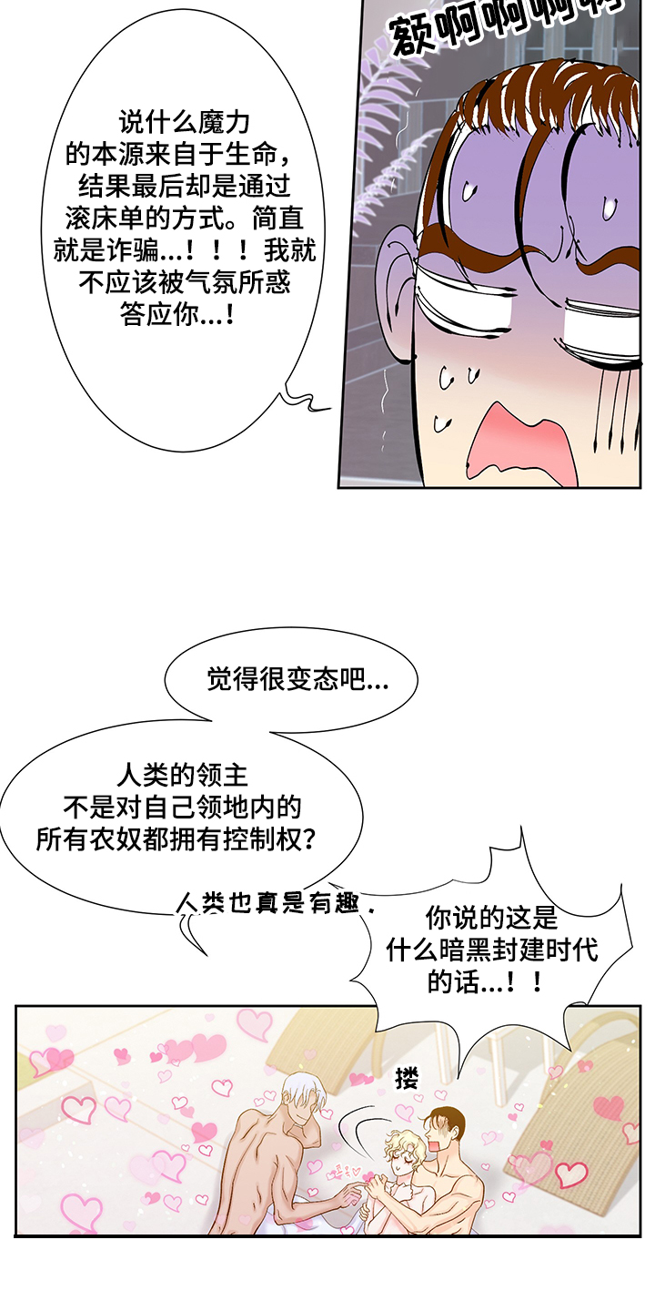 第72章：一定很可爱5