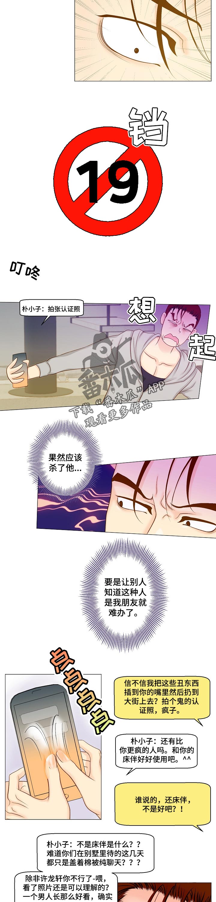 第25章：想象1