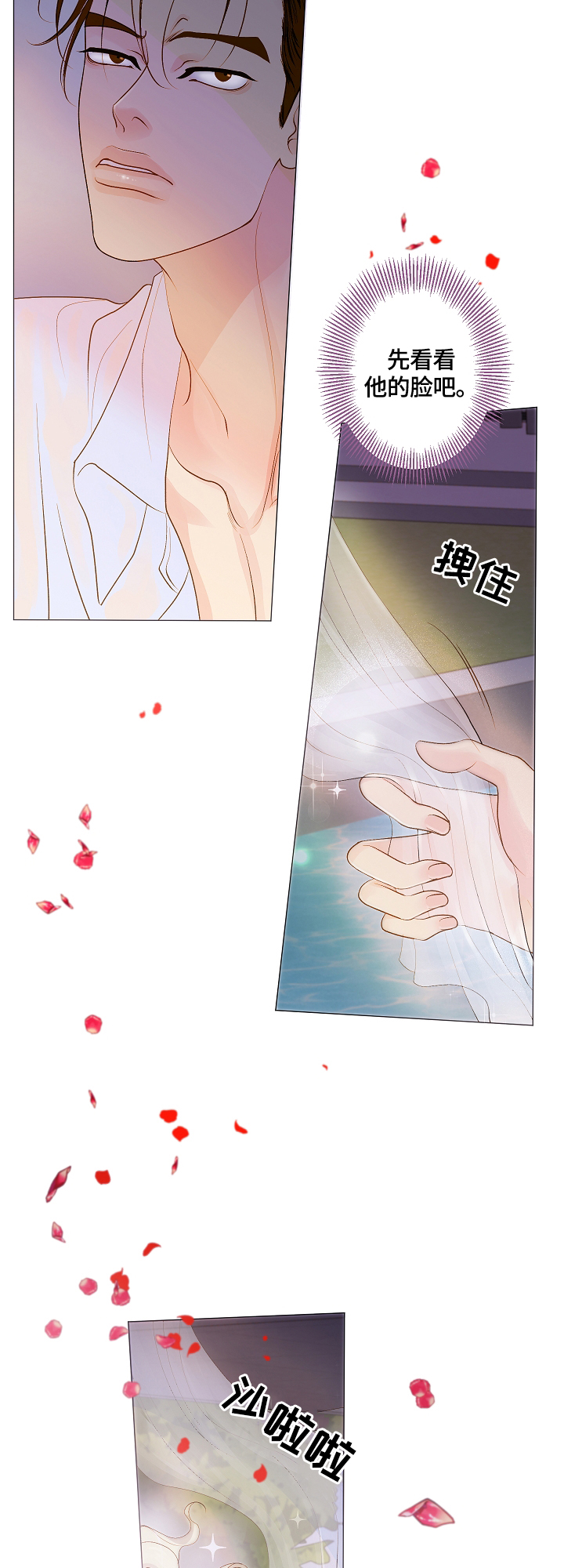 第1章：天降王子10