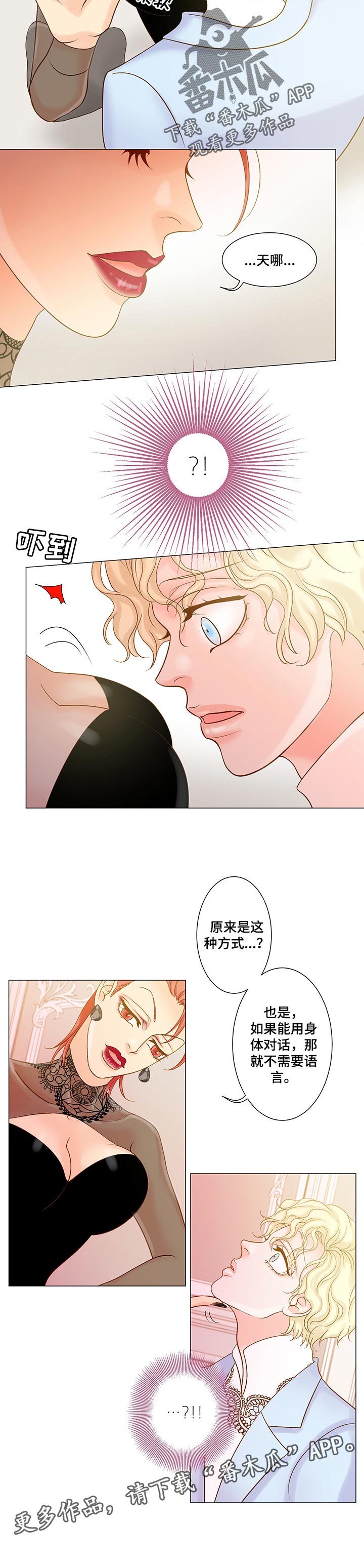 第32章：交流语言6