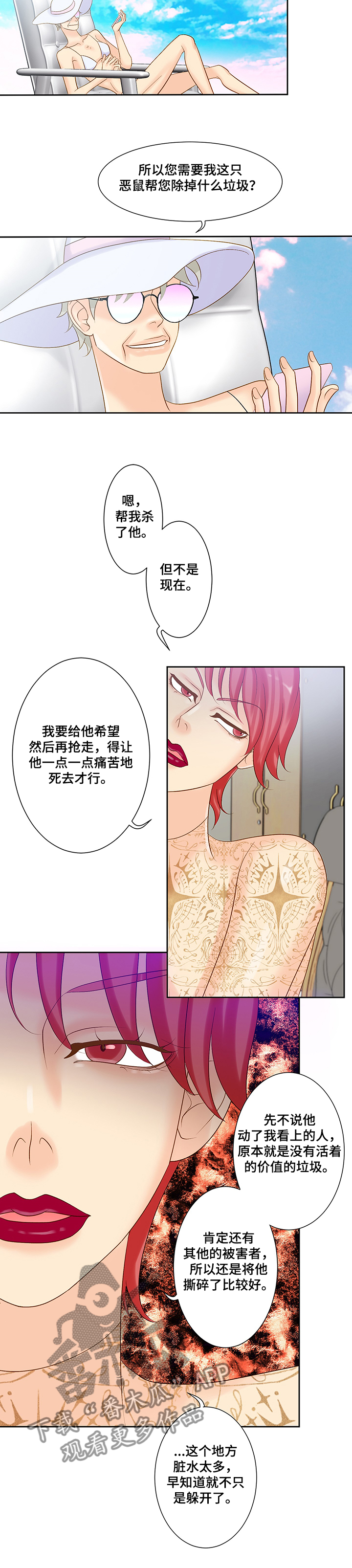 第62章：威胁7