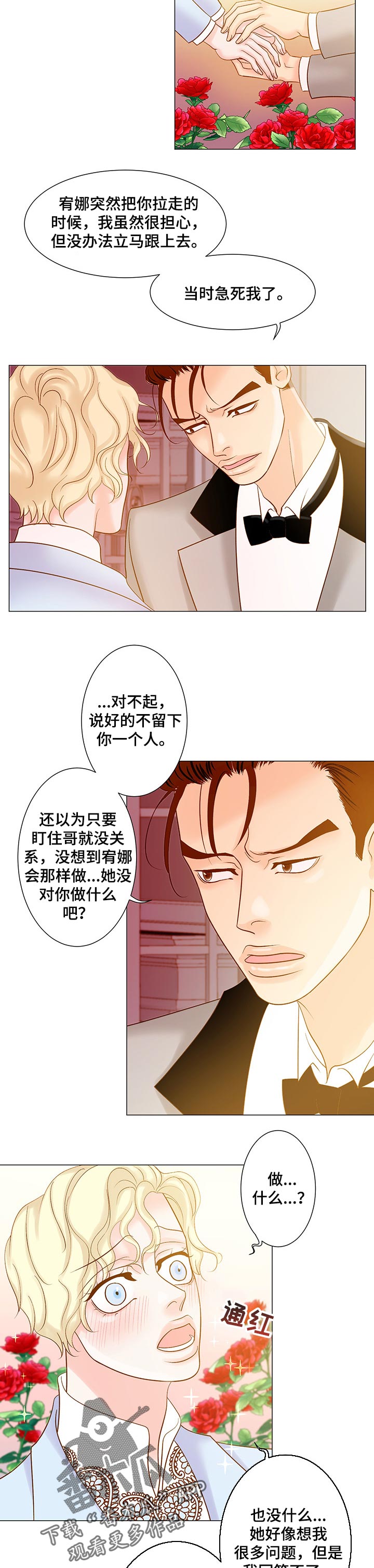 第35章：只有我们的地方1