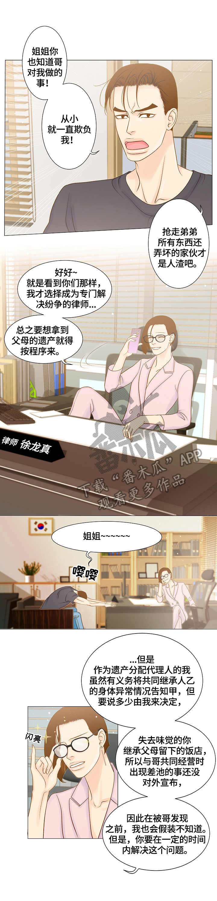 第7章：害羞1