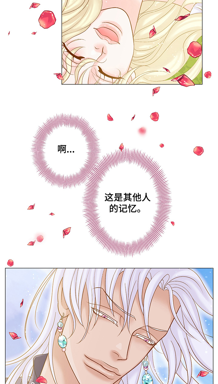 第52章：睡了个懒觉8
