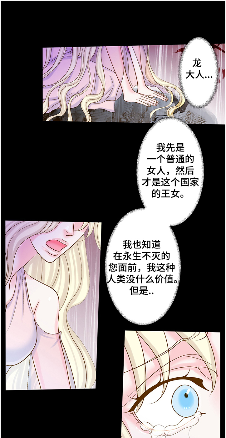 第54章：你很像她6
