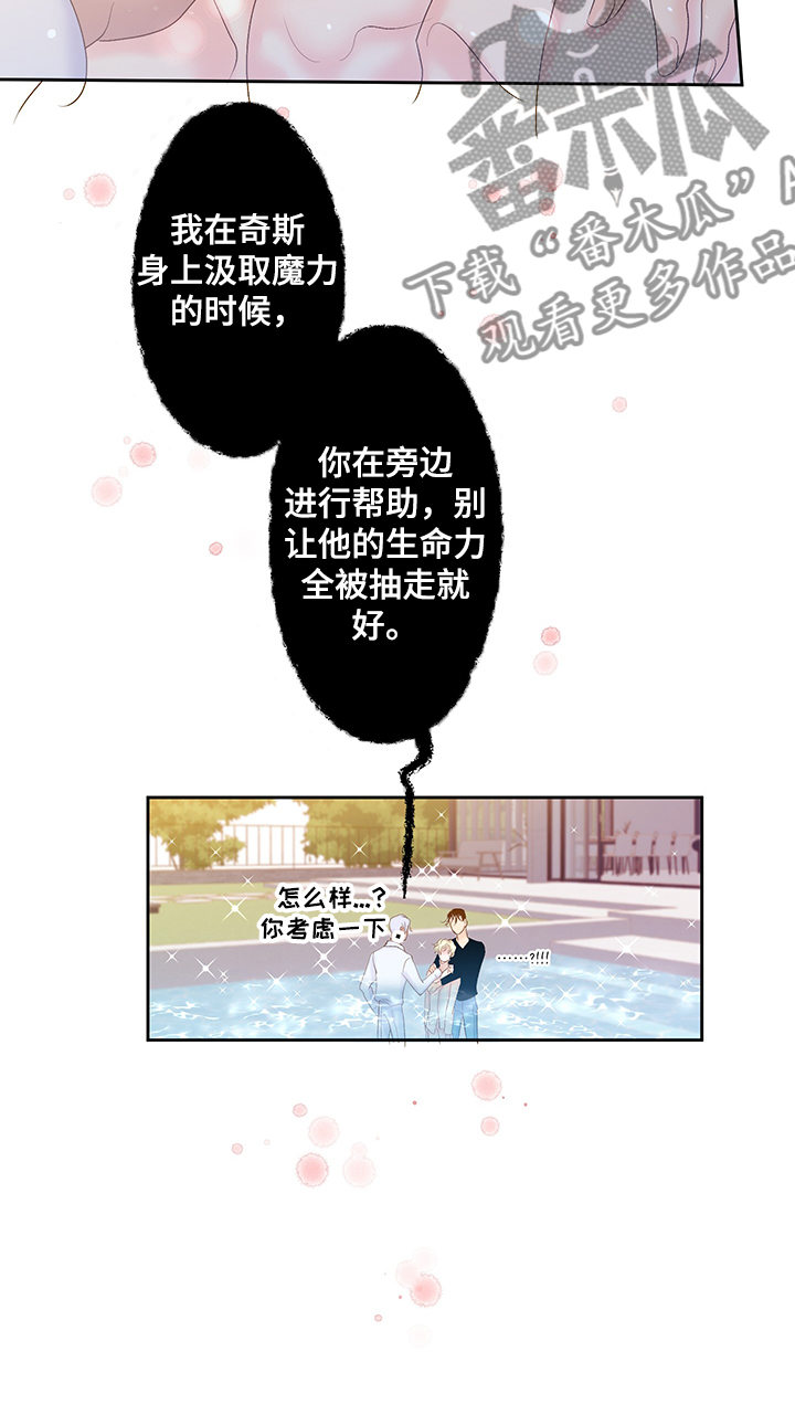 第69章：反省的许龙泰11