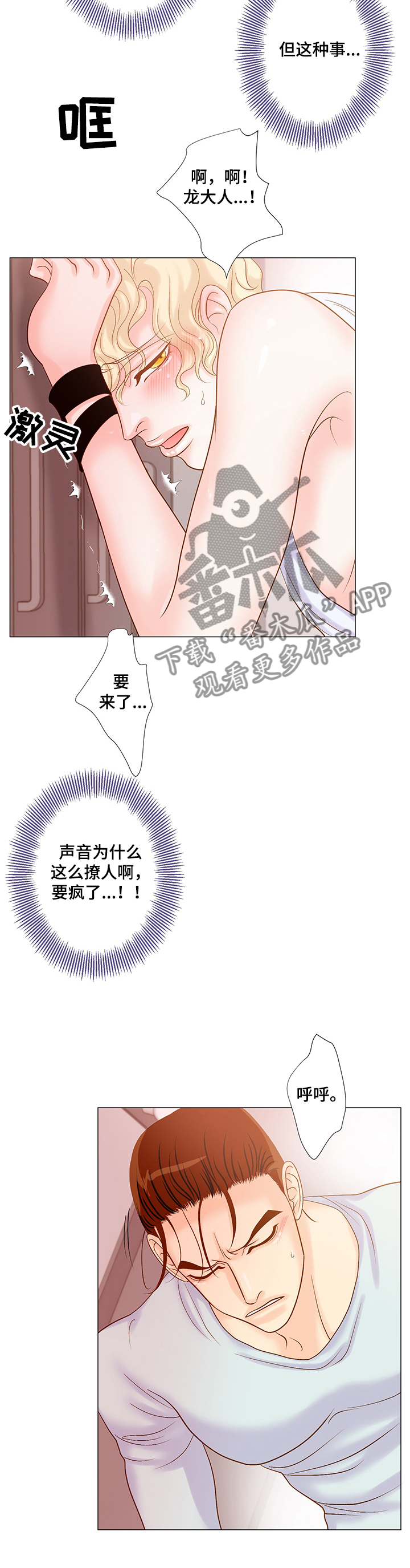 第50章：近在咫尺5